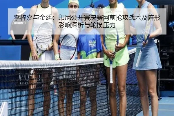li-zi-jia-yu-jin-ting-yin-ni-gong-kai-sai-jue-sai-wang-qian-qiang-gong-zhan-shu-ji-zhen-xing-ying-xiang-shen-xi-yu-lun-2-470.jpg